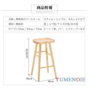 北欧天然木バーチェア木製カウンターチェアおしゃ...の詳細画像5