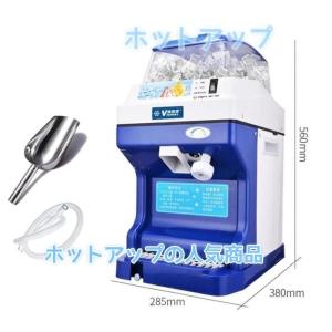 業務用かき氷器電動かき氷機 電動5KG大容量か...の詳細画像2