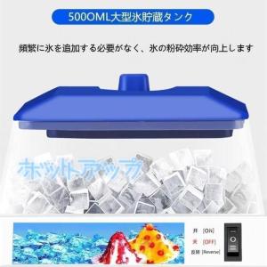 業務用かき氷器電動かき氷機 電動5KG大容量か...の詳細画像4