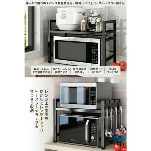 レンジ上ラック 伸縮タイプ 幅 40?64cm...の詳細画像1