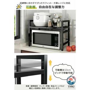 レンジ上ラック 伸縮タイプ 幅 40?64cm...の詳細画像4