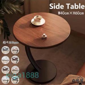 サイドテーブル テーブル 木製 北欧 ナイトテーブル ミニテーブル ラウンドテーブル 丸テーブル シンプル おしゃれ かわいい カフェ風 ソファーテーブル