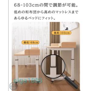 ベッドテーブル 天然木製 キャスター付 昇降式...の詳細画像4