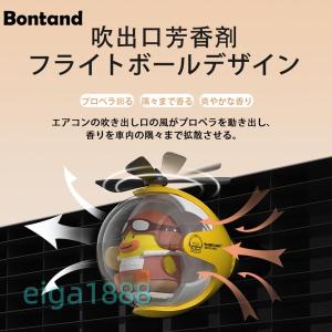 車用アヒルパイロット芳香剤 プロペラディフュー...の詳細画像3