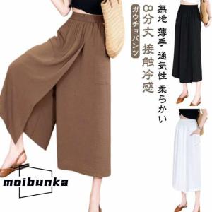 8分丈 レディース スカーチョ キュロット ハ...の詳細画像5