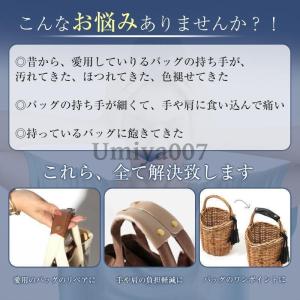バッグ 持ち手 取っ手 2枚組 カバー おしゃ...の詳細画像5