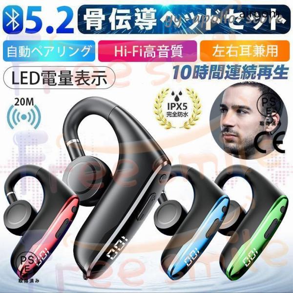 骨伝導イヤホン ワイヤレスイヤホン Bluetooth5.2 片耳掛け 超軽量 マイク付き ヘッドホ...