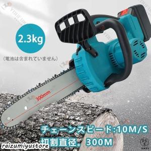 2024新発売!充電式チェーンソーチェンソーコ...の詳細画像2