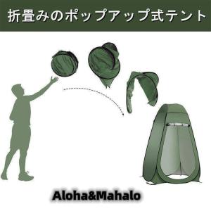 着替えテント 着替え ワンタッチ テント 着替...の詳細画像4