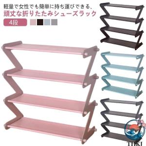 シューズ 折りたたみ 5 段 ラック スリム コ...の商品画像
