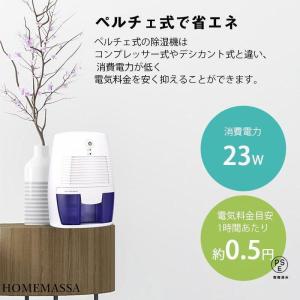 除湿機 小型 除湿器 パワフル除湿 コンパクト...の詳細画像5