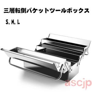 工具箱 ツールボックス、ポータブル2/3段ツー...の詳細画像3
