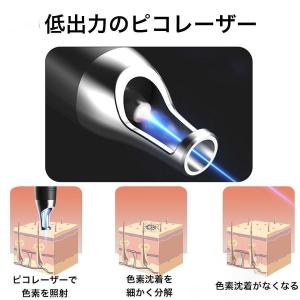 ピコレーザー 美顔器 レーザーペン シミ取り ...の詳細画像2