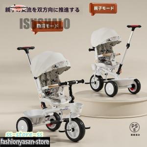 子供用三輪車 折りたたみ 7in1 押し棒付き...の詳細画像1