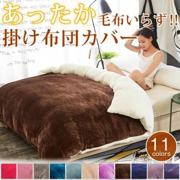 布団カバー マイクロファイバー掛け 秋冬毛布 ブランケット 暖かい寝具 両用 ヒートウォーム 着る毛...