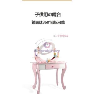 ドレッサー ピンク 小物5点付き 木製 子供用...の詳細画像2