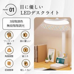 デスクライト LED led 調光 調色 学習...の詳細画像2