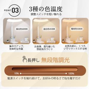 デスクライト LED led 調光 調色 学習...の詳細画像4