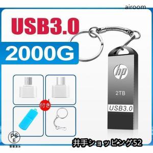 USBメモリ 2TB USB3.0対応 高速大...の詳細画像2
