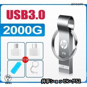 USBメモリ 2TB USB3.0対応 高速大...の詳細画像4