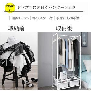 ハンガーラック 可動棚 引き出し付き スリム ...の詳細画像1