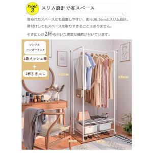 ハンガーラック 可動棚 引き出し付き スリム ...の詳細画像3