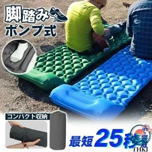 キャンプマット フットポンプ 収納袋付 エアー...の詳細画像4