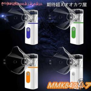 ネブライザー吸入器超音波スチーム加湿器手持ち式...の詳細画像1