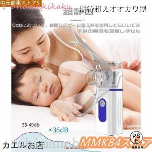 ネブライザー吸入器超音波スチーム加湿器手持ち式...の詳細画像4