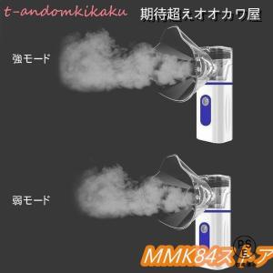 ネブライザー吸入器超音波スチーム加湿器手持ち式...の詳細画像5