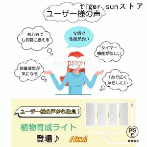 植物育成ライト LED フルスペクトル タイマ...の詳細画像2