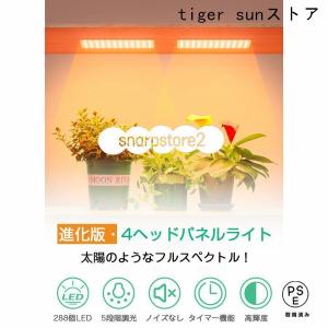 植物育成ライト LED フルスペクトル タイマ...の詳細画像3
