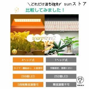植物育成ライト LED フルスペクトル タイマ...の詳細画像4
