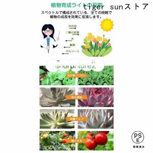 植物育成ライト LED フルスペクトル タイマ...の詳細画像5