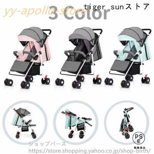 ベビーカー 軽量 コンパクト 折り畳み リクライニング