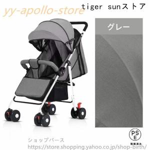 ベビーカー 軽量 コンパクト 折り畳み リクラ...の詳細画像2