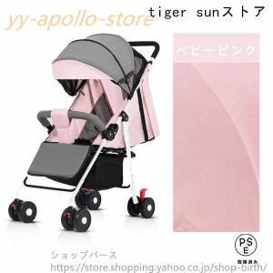 ベビーカー 軽量 コンパクト 折り畳み リクラ...の詳細画像3