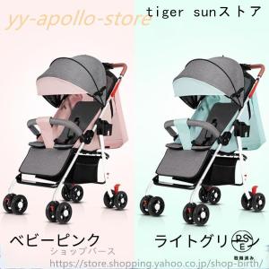 ベビーカー 軽量 コンパクト 折り畳み リクラ...の詳細画像4
