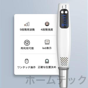 ピコレーザー 美顔器 美容機器 自宅 家庭用 ...の詳細画像2