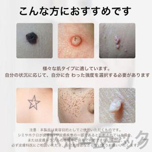 ピコレーザー 美顔器 美容機器 自宅 家庭用 ...の詳細画像4