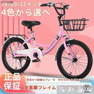 子供用 自転車 18-22インチ 小学生 男の...の詳細画像1