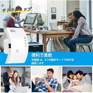 【2点目は25%OFF】WIFI中継器 無線L...の詳細画像1