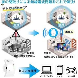 【2点目は25%OFF】WIFI中継器 無線L...の詳細画像2