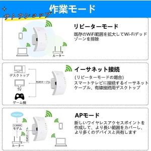 【2点目は25%OFF】WIFI中継器 無線L...の詳細画像3