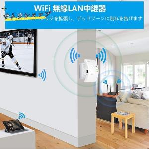 【2点目は25%OFF】WIFI中継器 無線L...の詳細画像4