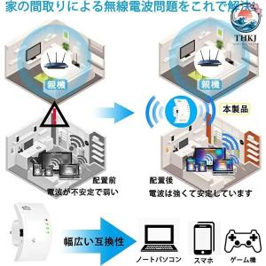 WIFI 中継器 無線 LAN 無線中継機 2...の詳細画像2