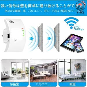 WIFI 中継器 無線 LAN 無線中継機 2...の詳細画像5