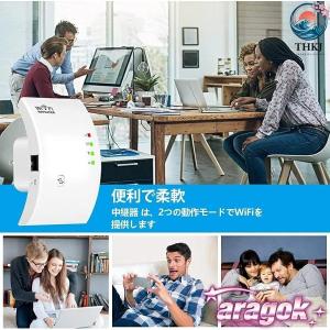 WIFI 中継器 無線 LAN 無線中継機 2...の詳細画像1
