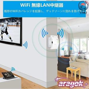 WIFI 中継器 無線 LAN 無線中継機 2...の詳細画像4
