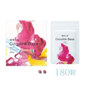 ポーラ 健美三泉 ビオサイクル180粒 最安値 価格比較 Yahoo ショッピング 口コミ 評判からも探せる